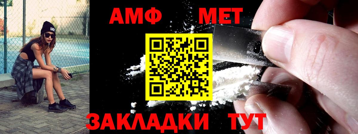 Amphetamine Premium Чебаркуль