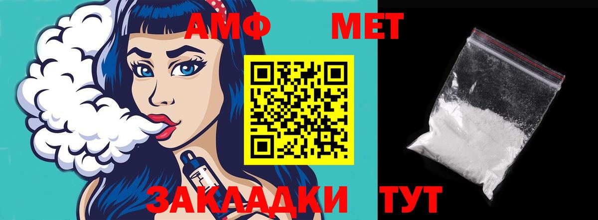 Amphetamine  Вход с VPN  Чебаркуль  АМФЕТАМИН 98% 