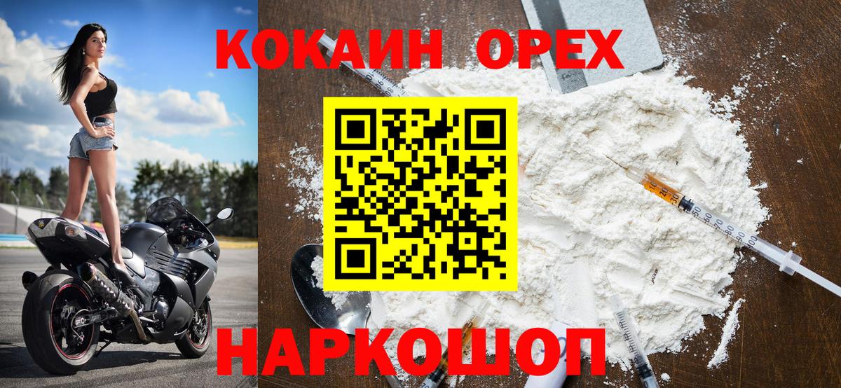 Cocaine Fish Scale  Вход с VPN  дарнет шоп  Чебаркуль  Кокаин Боливия 