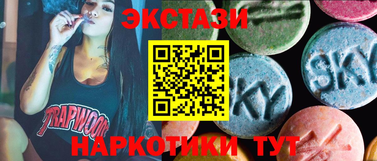 Экстази 250 мг  Вход с VPN  ЭКСТАЗИ MDMA  Чебаркуль 