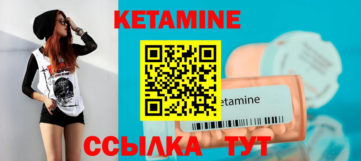 Кетамин VHQ  КЕТАМИН VHQ  Чебаркуль  Вход с VPN 