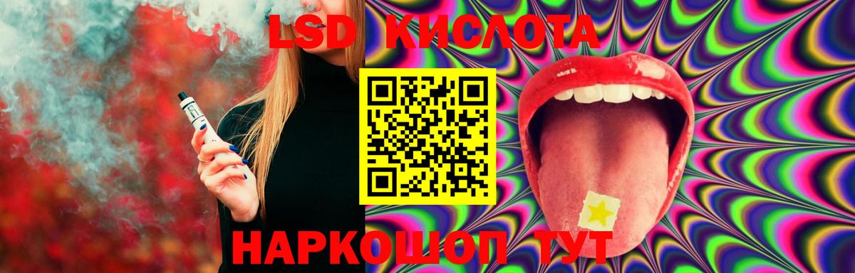 Лсд 25 экстази ecstasy Чебаркуль