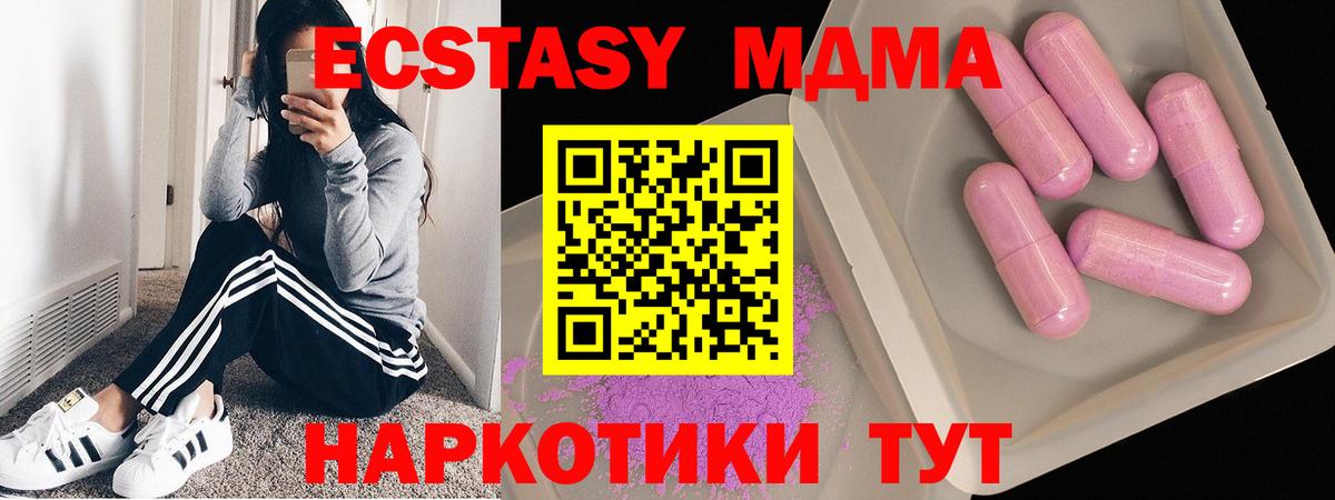 МДМА VHQ Чебаркуль