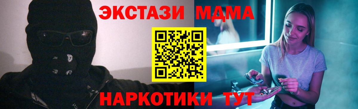 MDMA crystal  МДМА кристаллы  Вход с VPN  Чебаркуль 