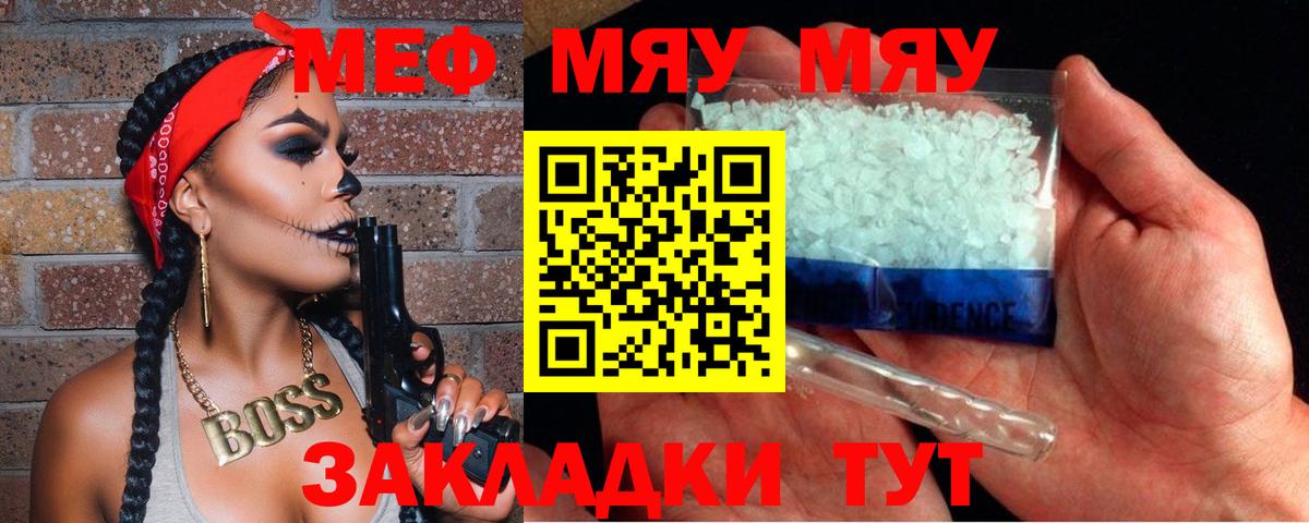 Меф кристаллы Чебаркуль