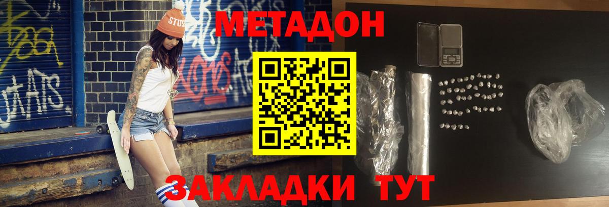 МЕТАДОН VHQ  Вход с VPN  Чебаркуль  Метадон VHQ 