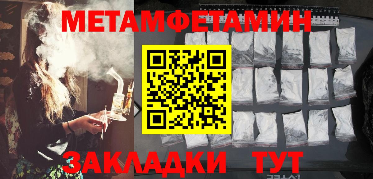 Метамфетамин Декстрометамфетамин 99.9% Чебаркуль