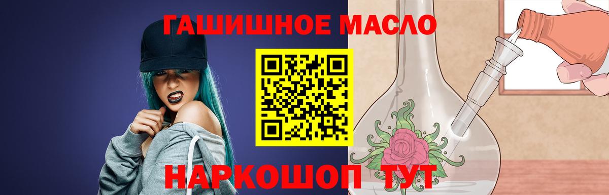 Дистиллят ТГК гашишное масло  наркотики  Чебаркуль  Вход с VPN 